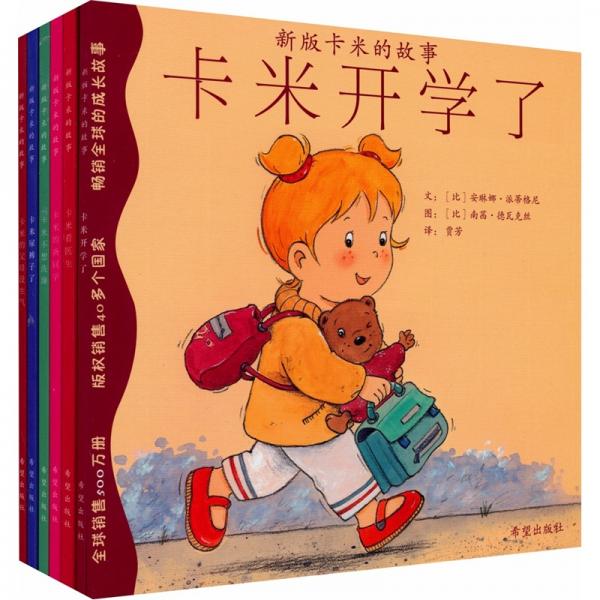 卡米的父母沒生氣