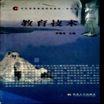 教育技術(shù)