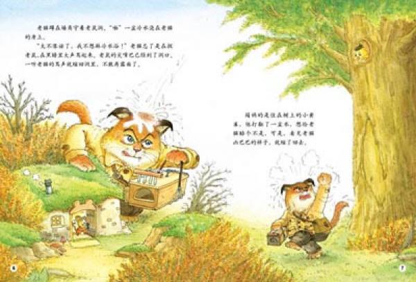 儿童文学60年精华集：花香卷