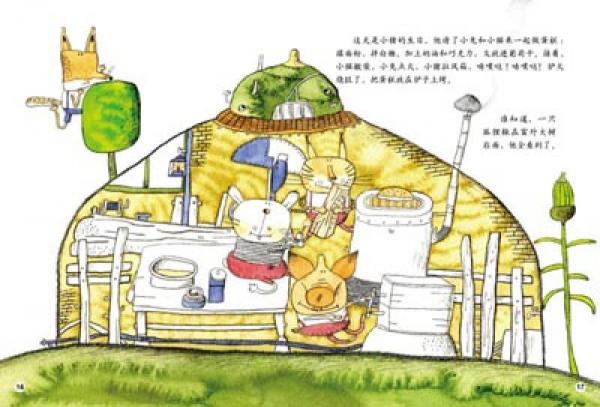 儿童文学60年精华集：花香卷