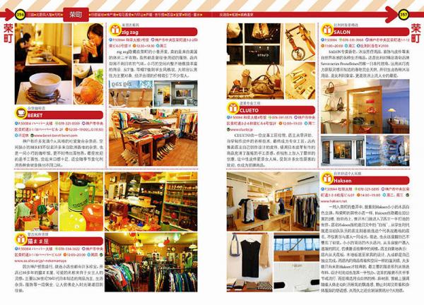 京都大阪神户攻略完全制霸