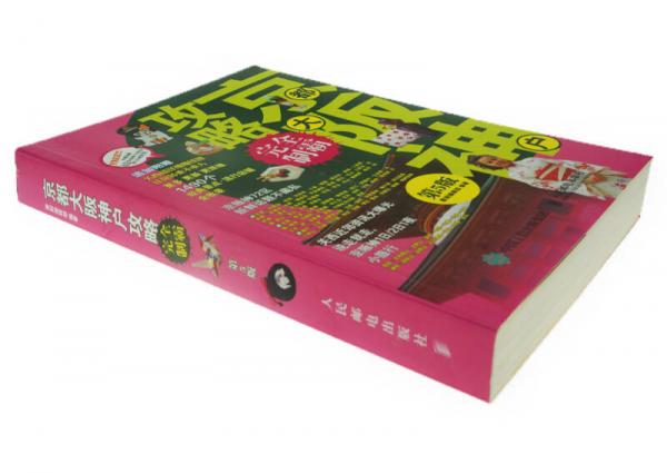 京都大阪神户攻略完全制霸
