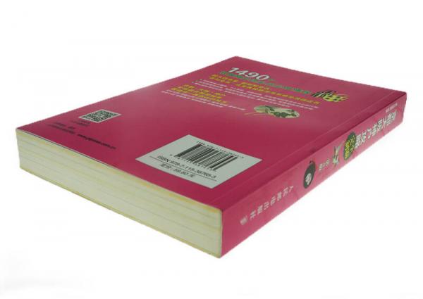 京都大阪神户攻略完全制霸