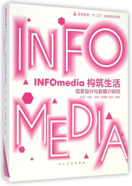 構(gòu)筑生活
