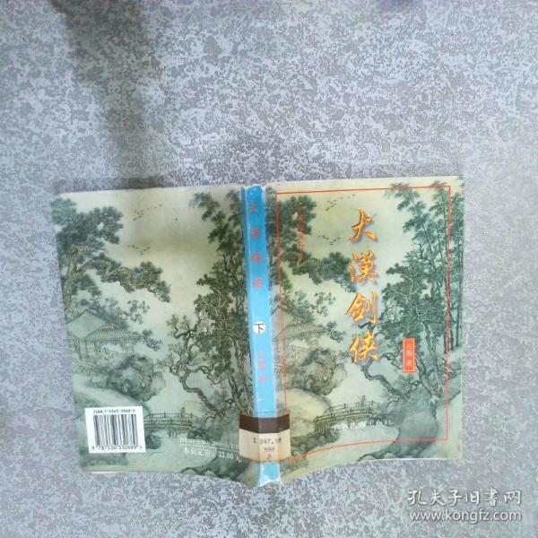 把酒問月
