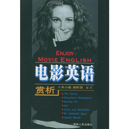電影英語賞析