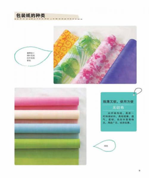 心意满满的节日鲜花包装