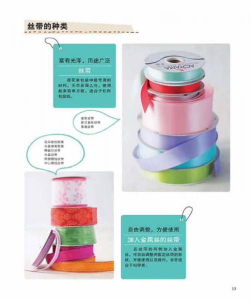 心意满满的节日鲜花包装