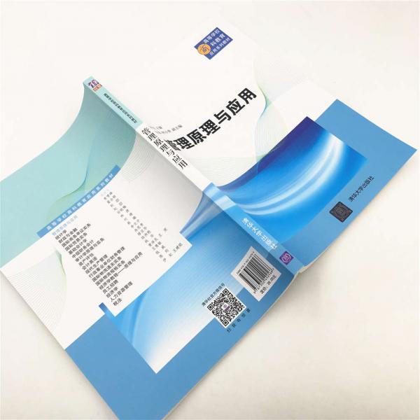 管理原理与应用