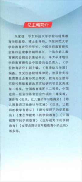 幼儿园家长学校工作指南：幼儿园家长学校活动指导