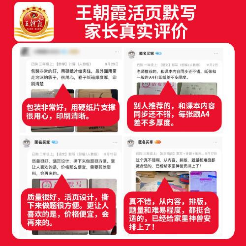 2024王朝霞少而精·活页默写小学四年级4年级语文部编版人教版（下）