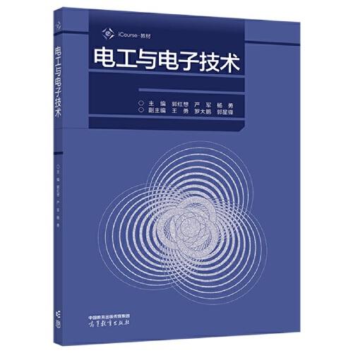 電工與電子技術(shù)
