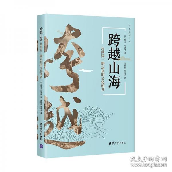跨越山海：從世界一隅走來(lái)的文化使者