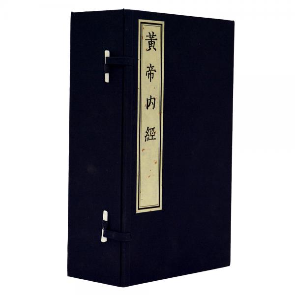 黃帝內(nèi)經(jīng)（全1函8冊(cè)）