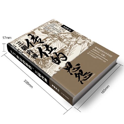 传位的恩怨:三朝内禅