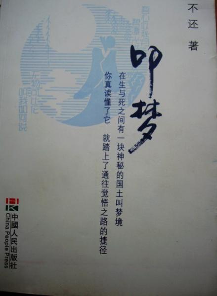 營(yíng)養(yǎng)師手診面診實(shí)用手冊(cè)