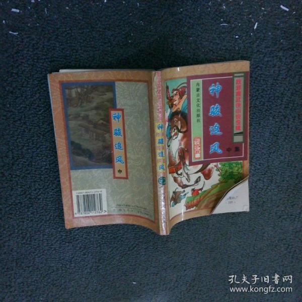 三里灣