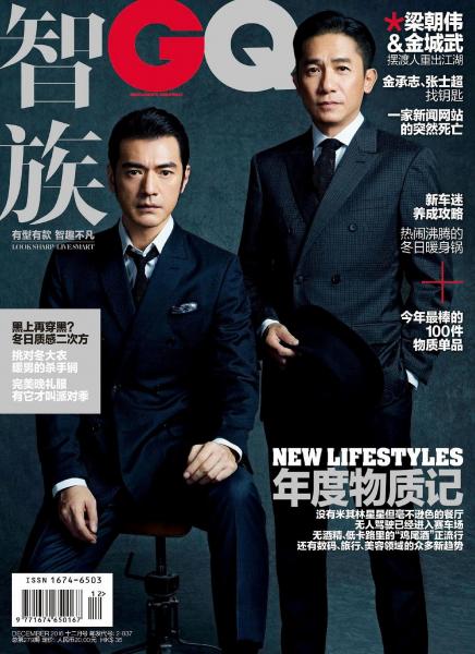 GQ 智族