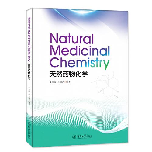 天然药物化学=Natural Medicinal Chemistry：英文