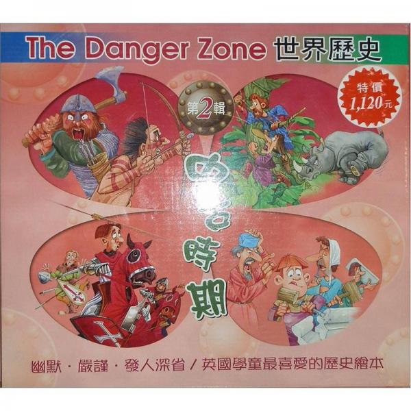 世界歷史 第2輯：中古時期 