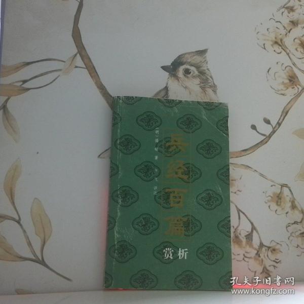 原注兵經(jīng)百篇