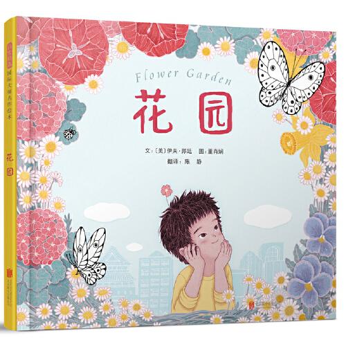 花園——伊夫?邦廷 大師名作！