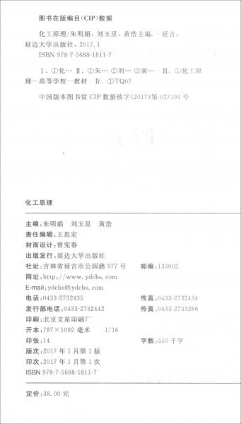 化工原理