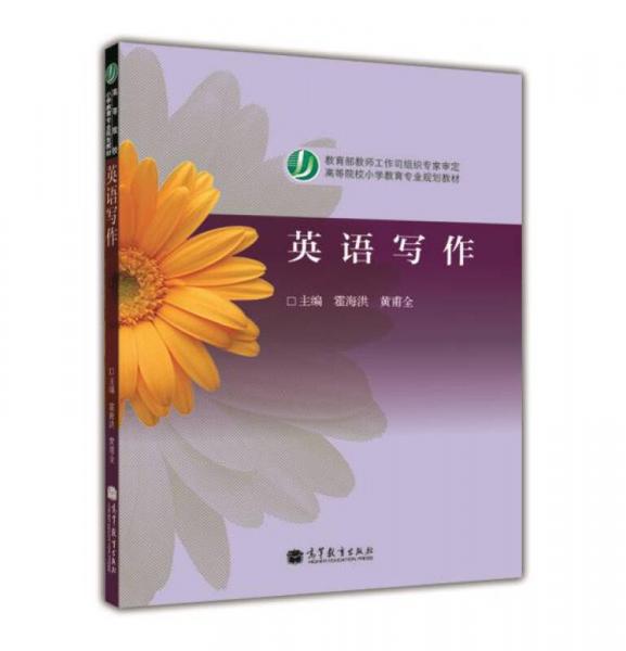 英語寫作（新封面）