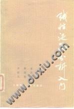 線性泛函分析入門