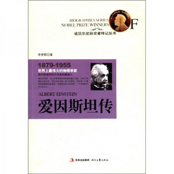 諾貝爾獎獲獎?wù)邆饔泤矔簮垡蛩固箓? onerror=