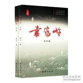 袁家岭