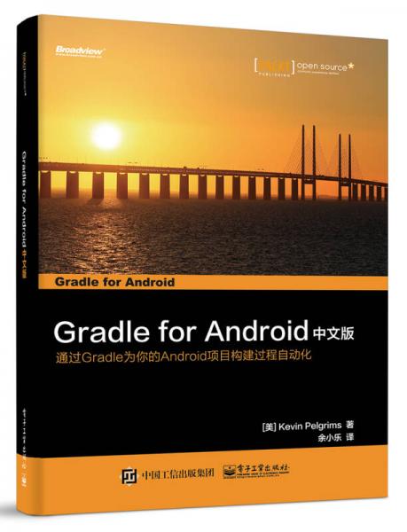 Gradle for Android 中文版