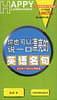 你也可以說(shuō)一口漂亮的英語(yǔ)名句
