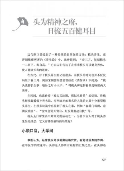 万事问阿嬷：养生顺口溜