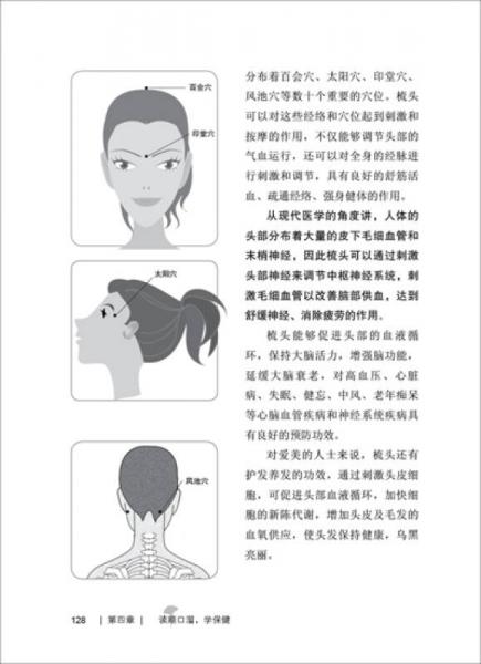 万事问阿嬷：养生顺口溜