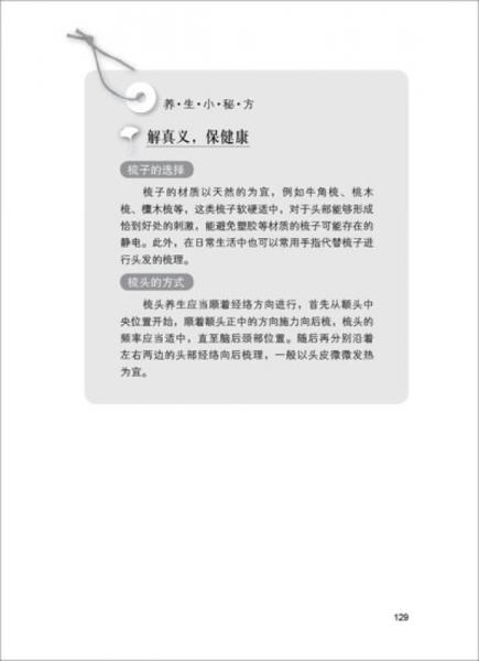 万事问阿嬷：养生顺口溜