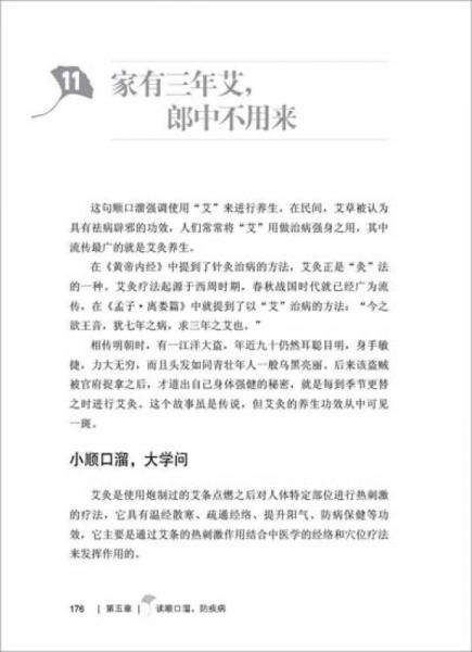 万事问阿嬷：养生顺口溜