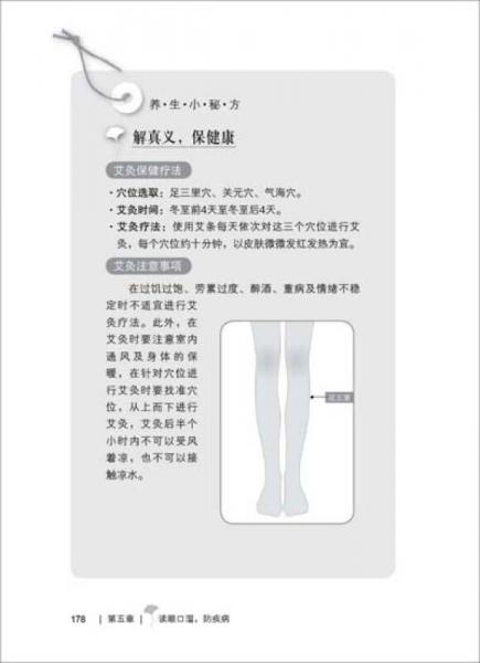 万事问阿嬷：养生顺口溜