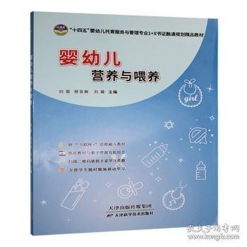 嬰幼兒營養(yǎng)與喂養(yǎng)