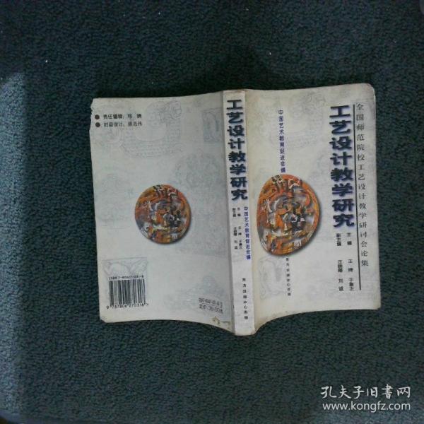 明清史散论