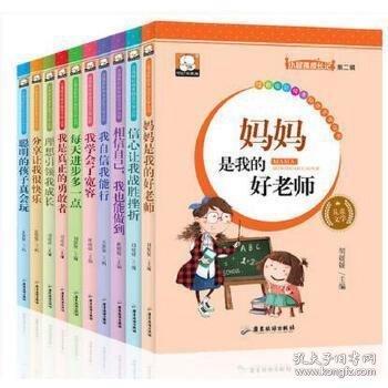 中職醫(yī)用漢語　 : 維文版. 提高篇. 下冊