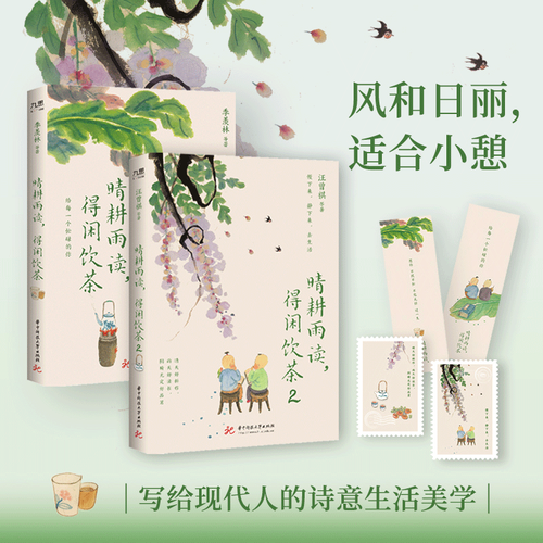 汪曾祺：晴耕雨读，得闲饮茶1+2