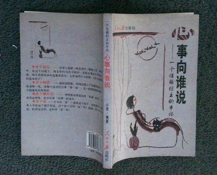 太陽的母親