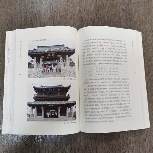 潮州文化丛书第一辑：潮州广济桥建筑与文化研究