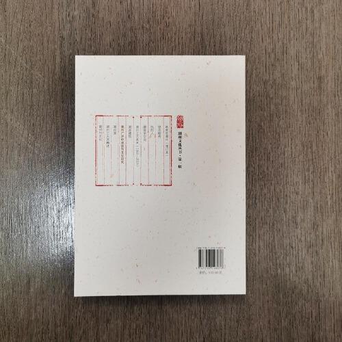 潮州文化丛书第一辑：潮州广济桥建筑与文化研究