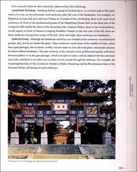 中国传统建筑文化（英文）
