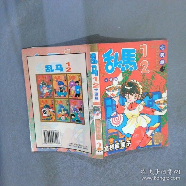 “流氓”兔系列叢書-窮要面子