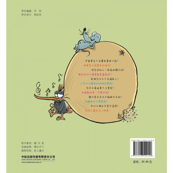 让别人帮自己养宝宝的“坏鸟”——冷科普绘本馆