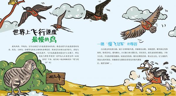 让别人帮自己养宝宝的“坏鸟”——冷科普绘本馆