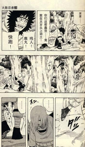 火影忍者